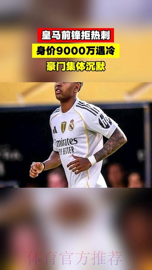 阿斯:皇马有意签下波罗 但是热刺要价太高了 阿斯:皇马有意签下波罗 但是热刺要价太高了